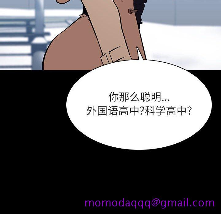 《秘密合约》漫画 第57章