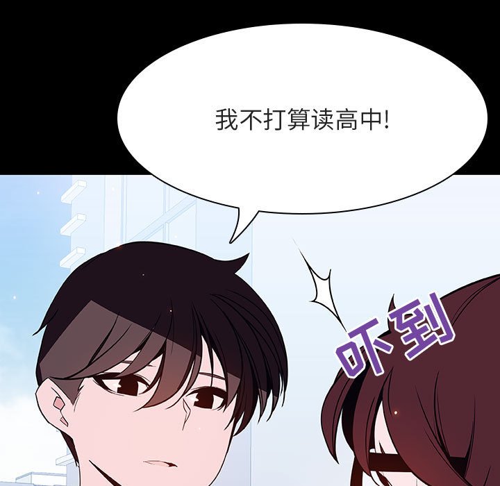 《秘密合约》漫画 第57章