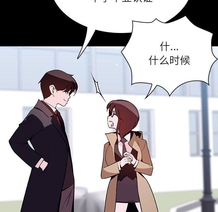 《秘密合约》漫画 第57章