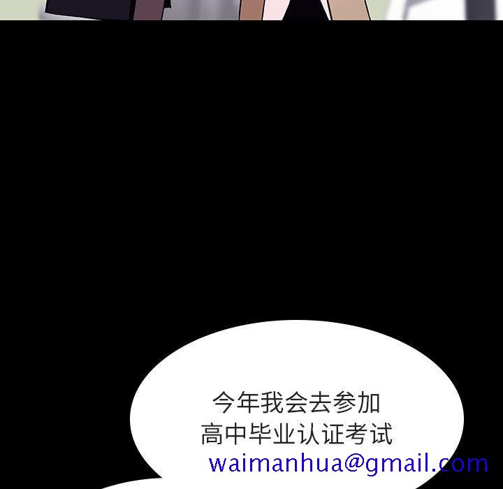 《秘密合约》漫画 第57章