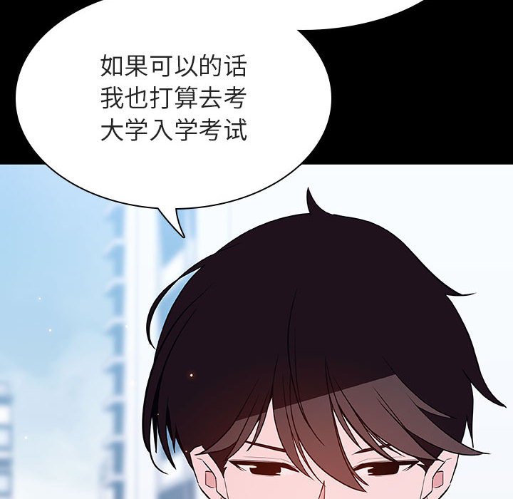 《秘密合约》漫画 第57章