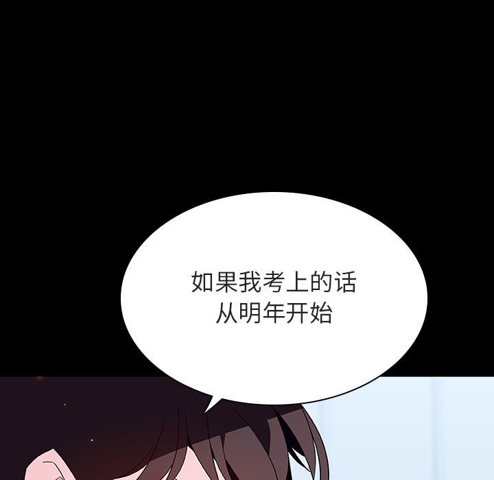 《秘密合约》漫画 第57章