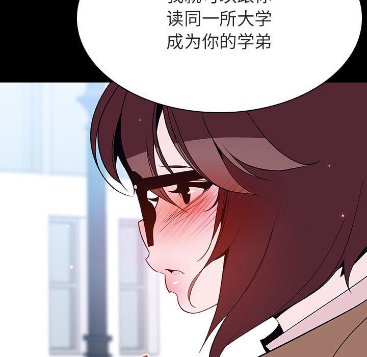 《秘密合约》漫画 第57章