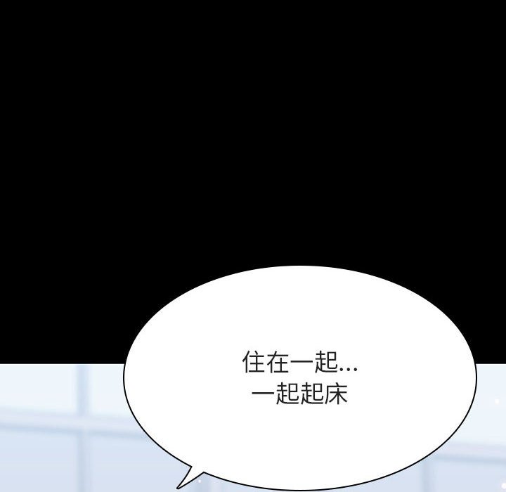《秘密合约》漫画 第57章