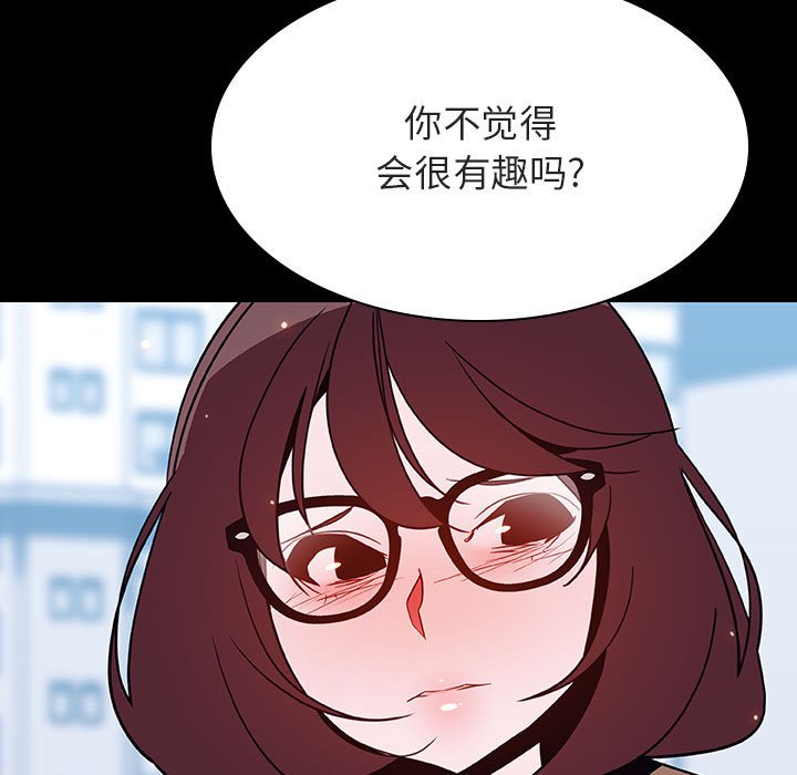 《秘密合约》漫画 第57章