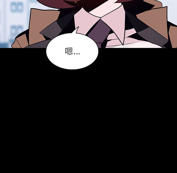 《秘密合约》漫画 第57章