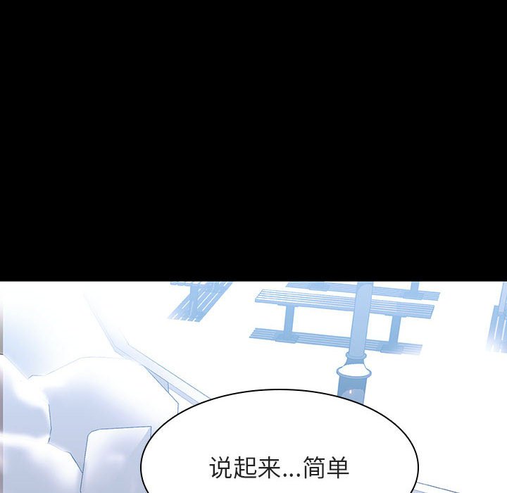 《秘密合约》漫画 第57章