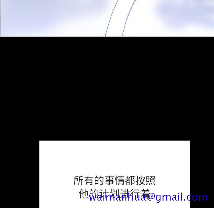 《秘密合约》漫画 第57章