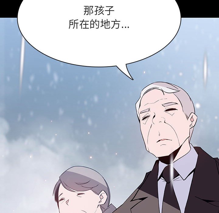 《秘密合约》漫画 第57章