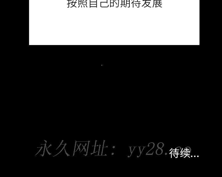 《秘密合约》漫画 第57章