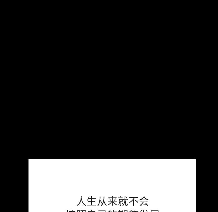《秘密合约》漫画 第57章