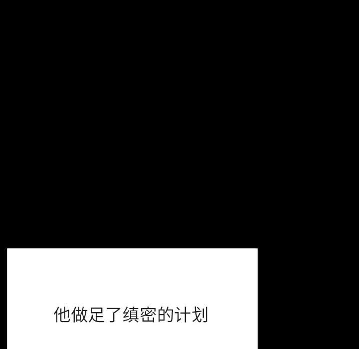 《秘密合约》漫画 第58章