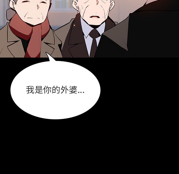 《秘密合约》漫画 第58章
