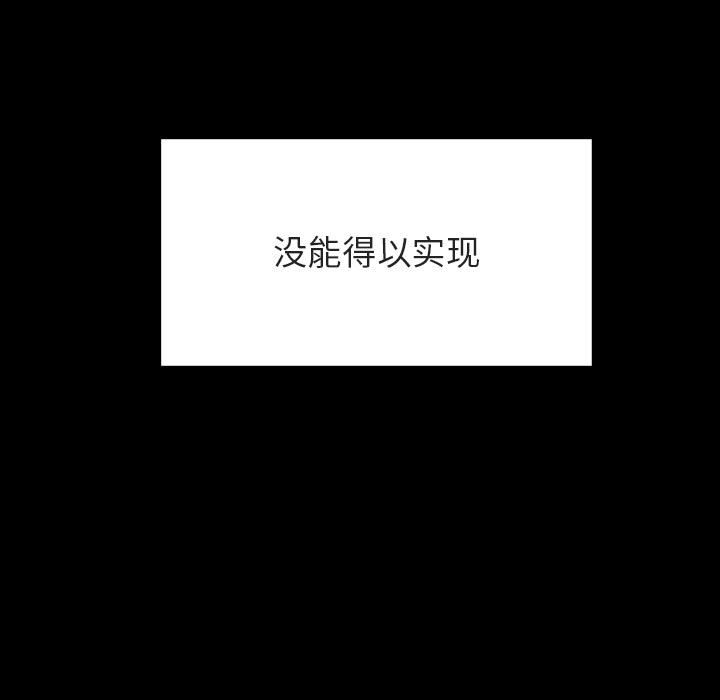 《秘密合约》漫画 第58章