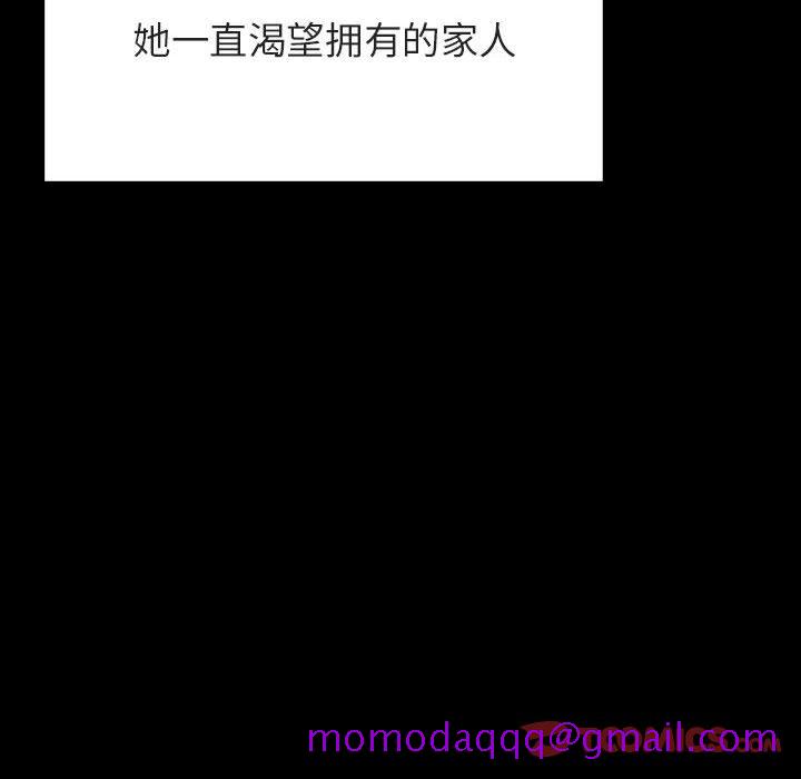 《秘密合约》漫画 第58章