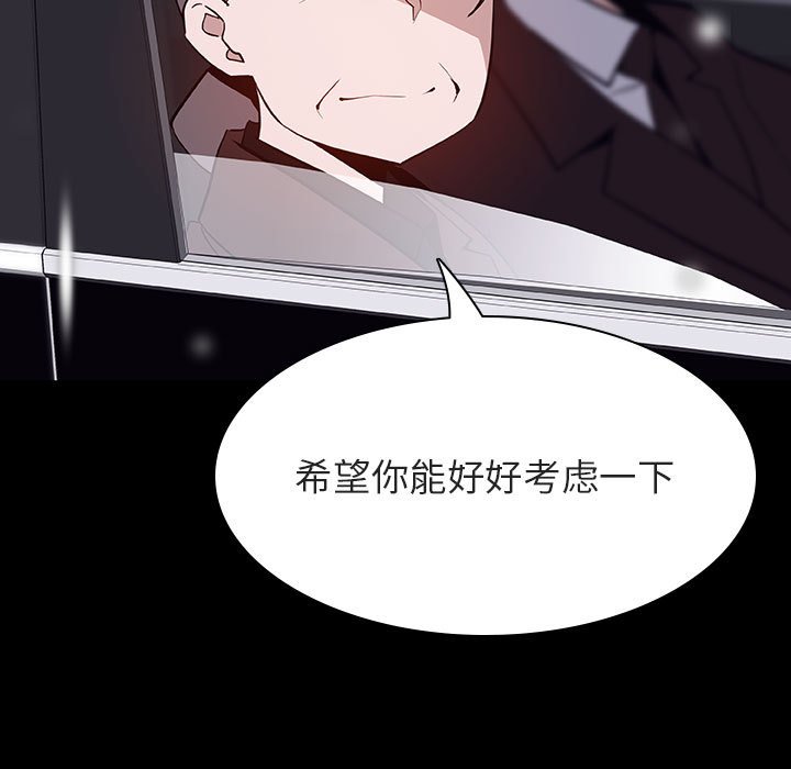 《秘密合约》漫画 第58章