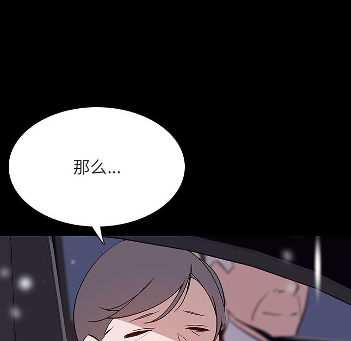 《秘密合约》漫画 第58章