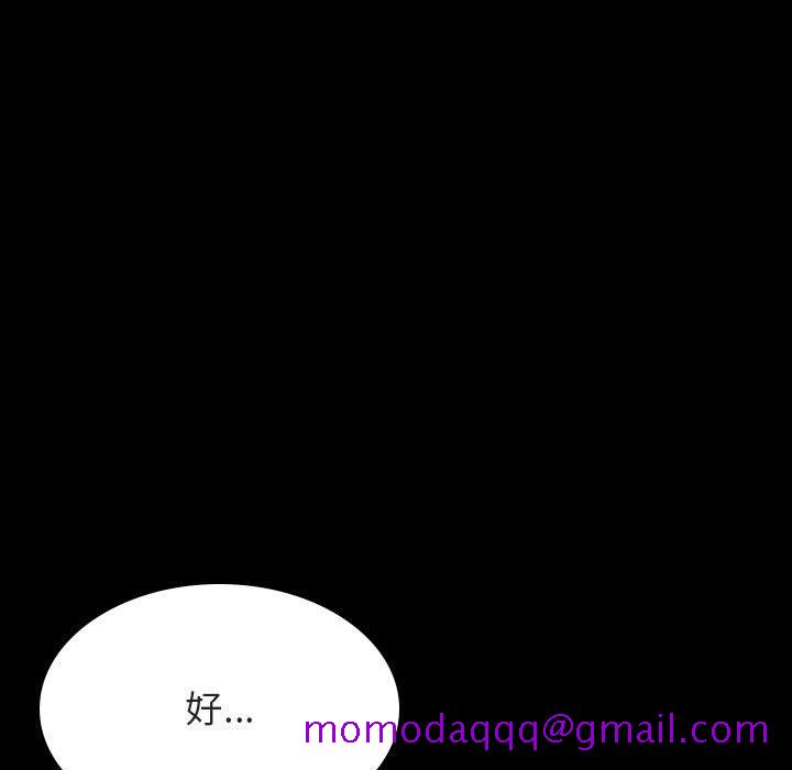 《秘密合约》漫画 第58章