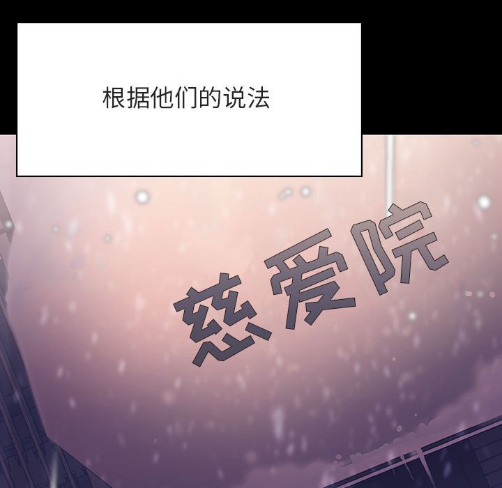 《秘密合约》漫画 第58章