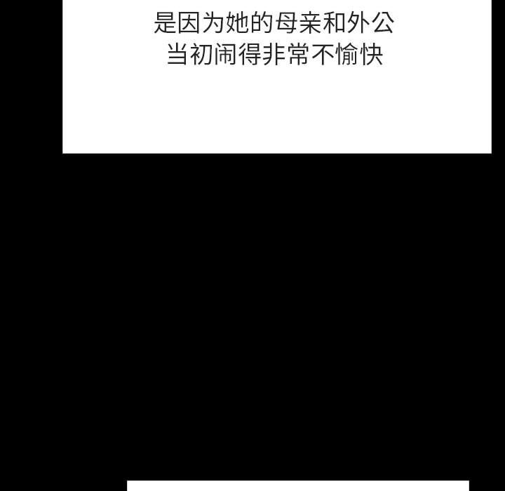 《秘密合约》漫画 第58章