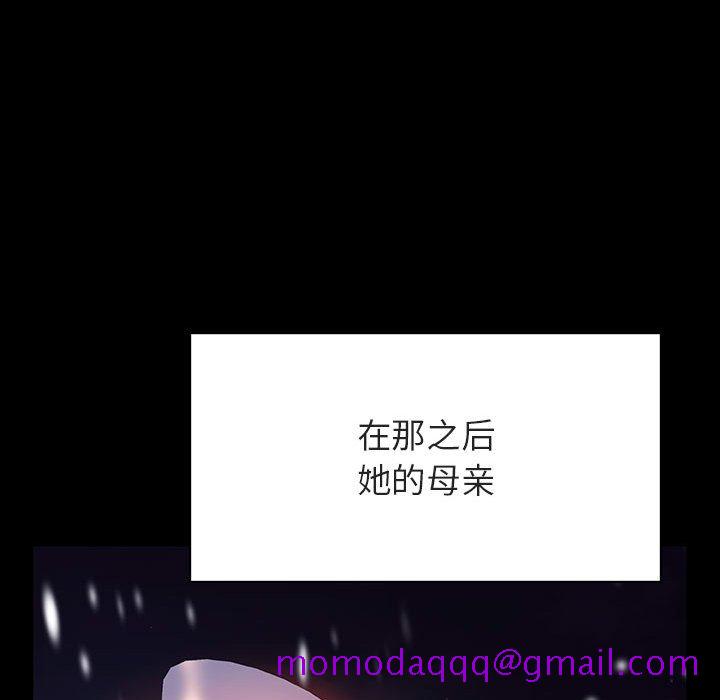 《秘密合约》漫画 第58章