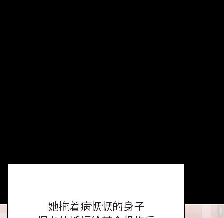 《秘密合约》漫画 第58章