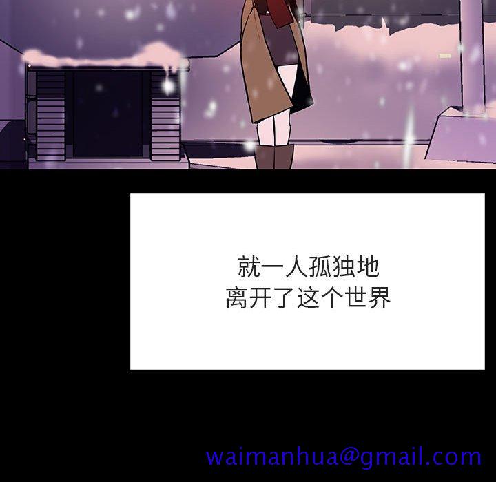 《秘密合约》漫画 第58章