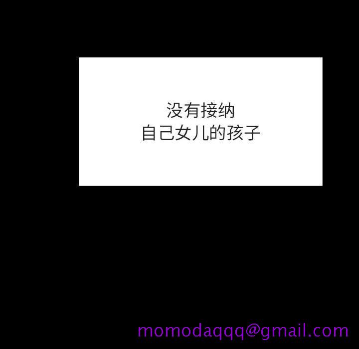 《秘密合约》漫画 第58章