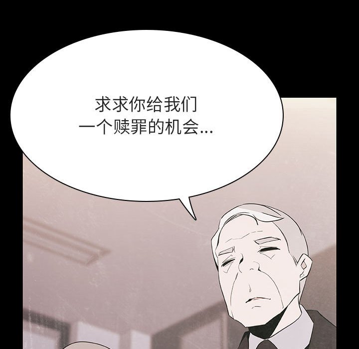 《秘密合约》漫画 第58章