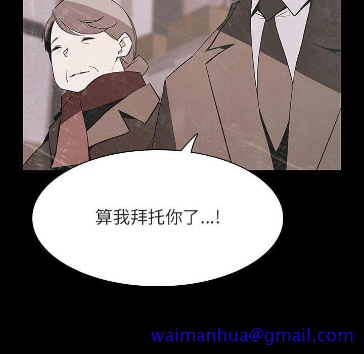 《秘密合约》漫画 第58章