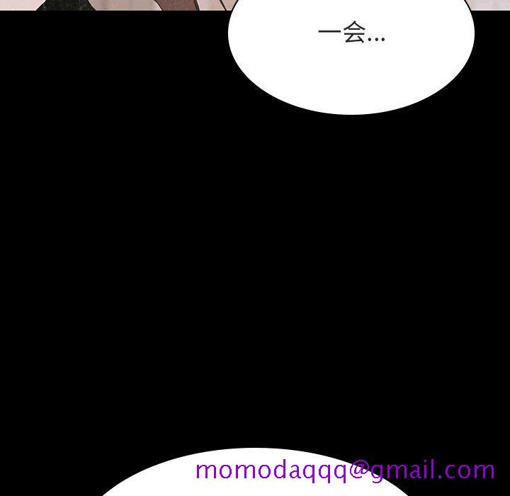 《秘密合约》漫画 第58章