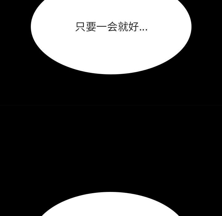 《秘密合约》漫画 第58章