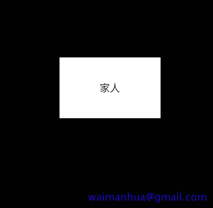 《秘密合约》漫画 第58章