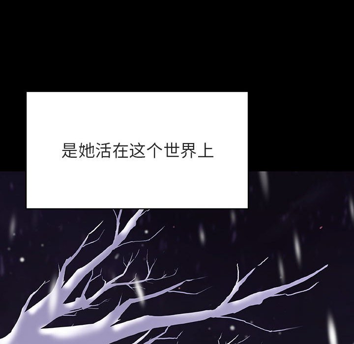 《秘密合约》漫画 第58章