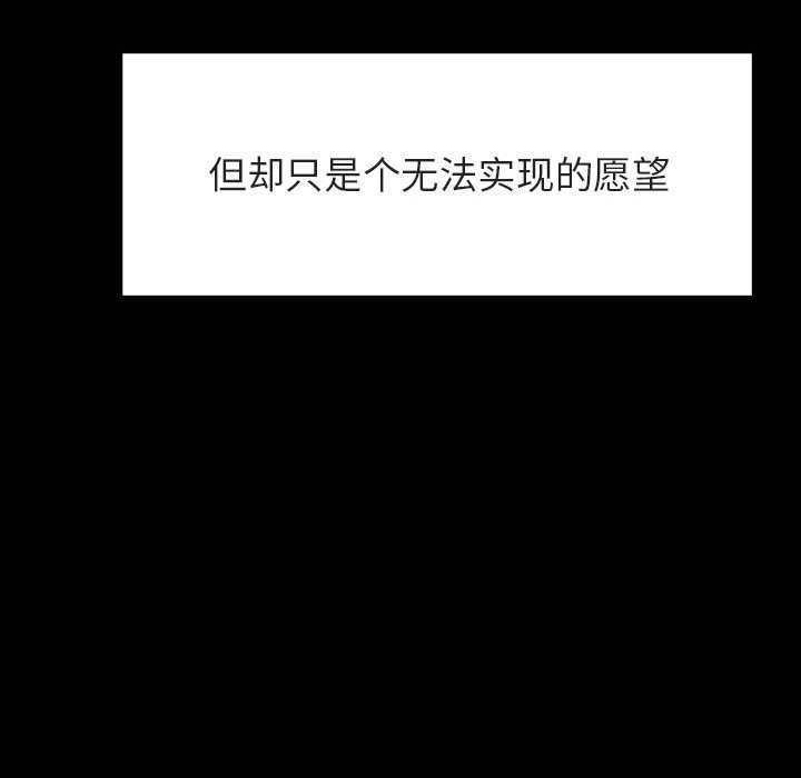 《秘密合约》漫画 第58章