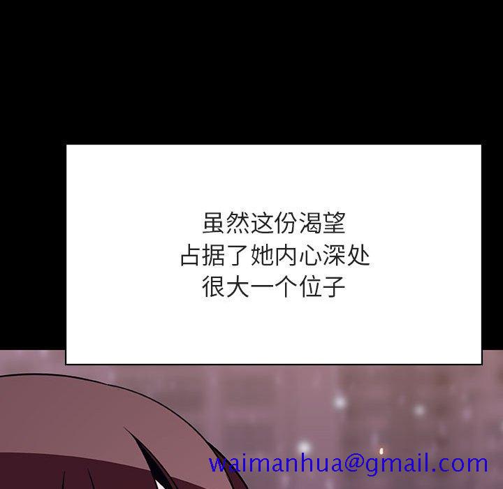 《秘密合约》漫画 第58章