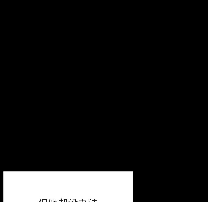 《秘密合约》漫画 第58章
