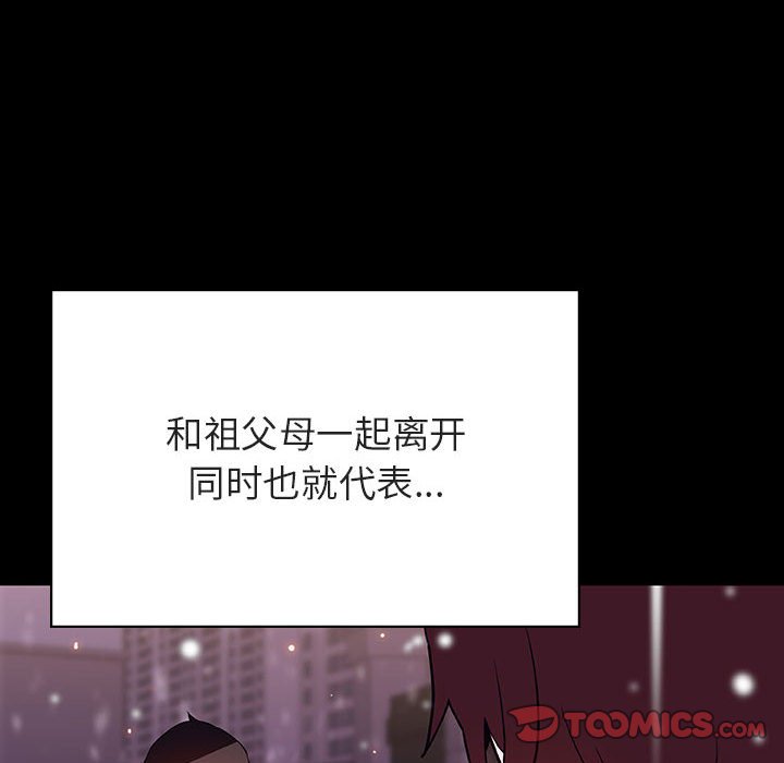 《秘密合约》漫画 第58章