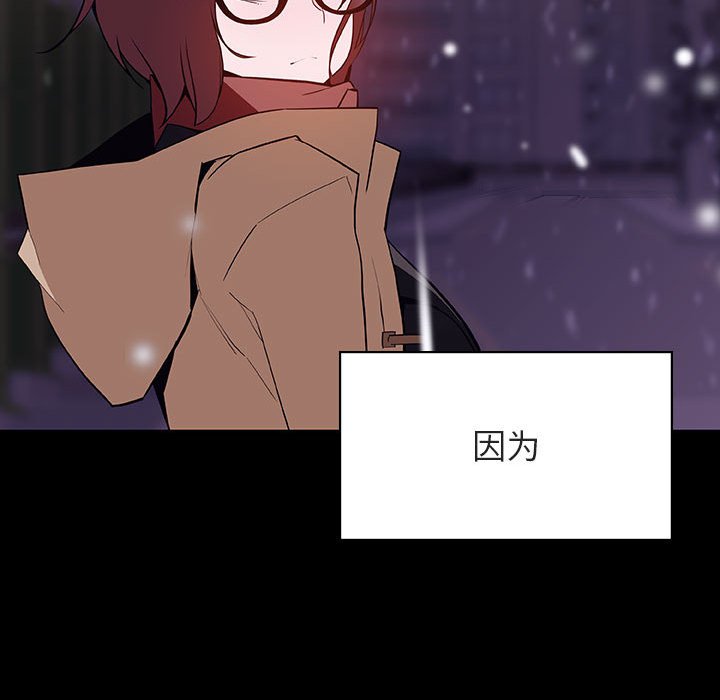 《秘密合约》漫画 第58章