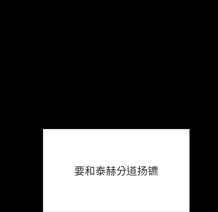 《秘密合约》漫画 第58章