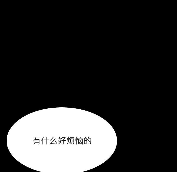 《秘密合约》漫画 第58章