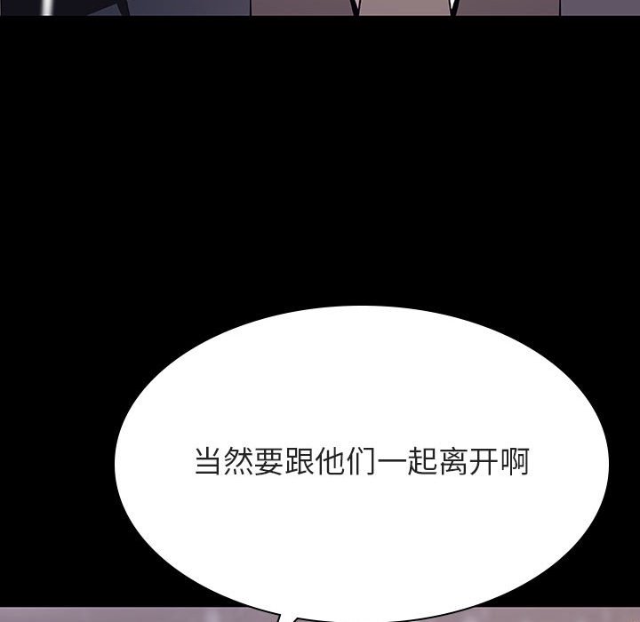 《秘密合约》漫画 第58章