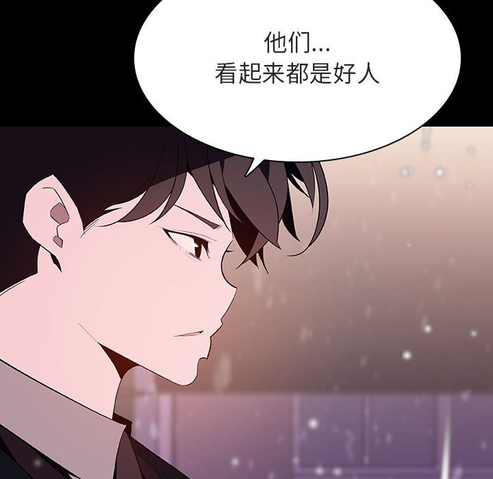 《秘密合约》漫画 第58章
