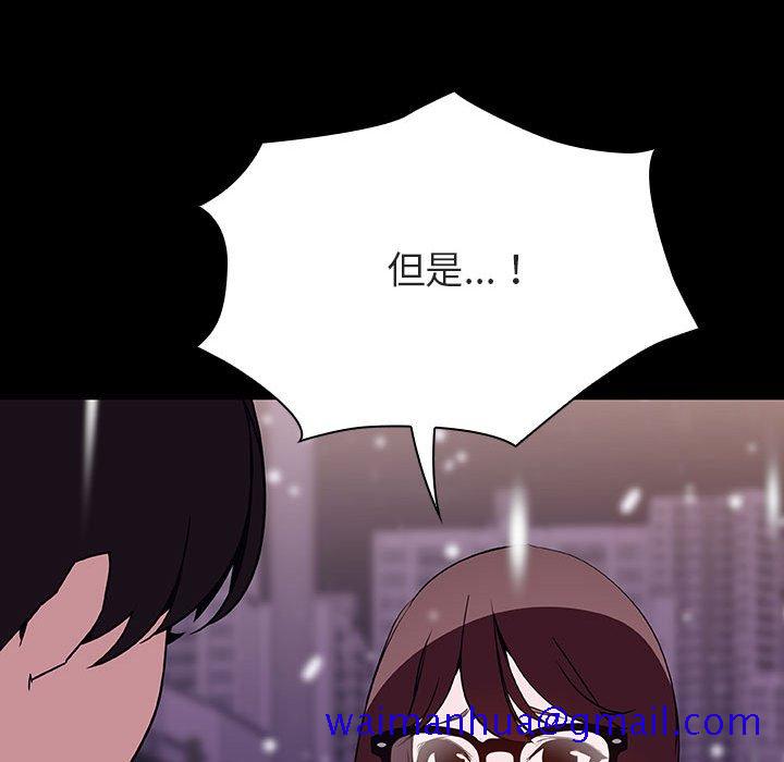 《秘密合约》漫画 第58章