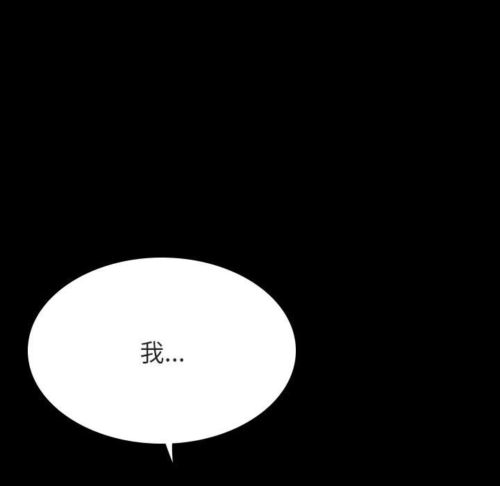 《秘密合约》漫画 第58章