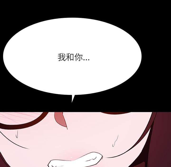 《秘密合约》漫画 第58章