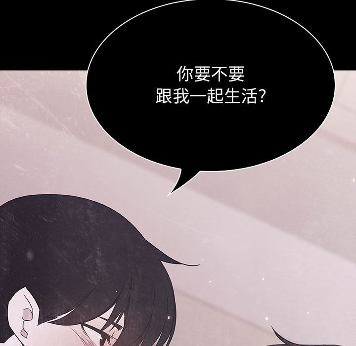《秘密合约》漫画 第58章