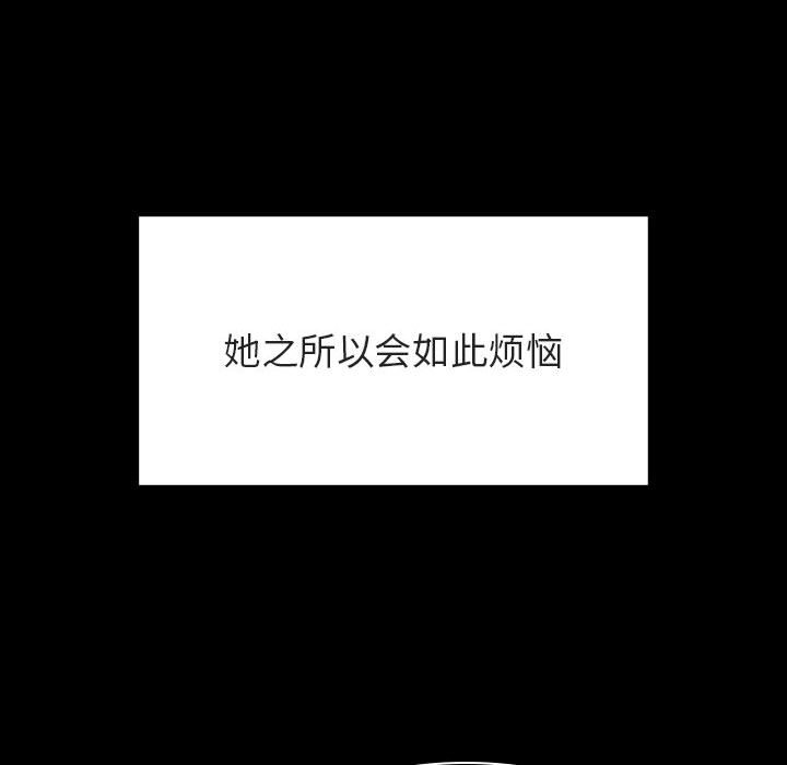 《秘密合约》漫画 第58章