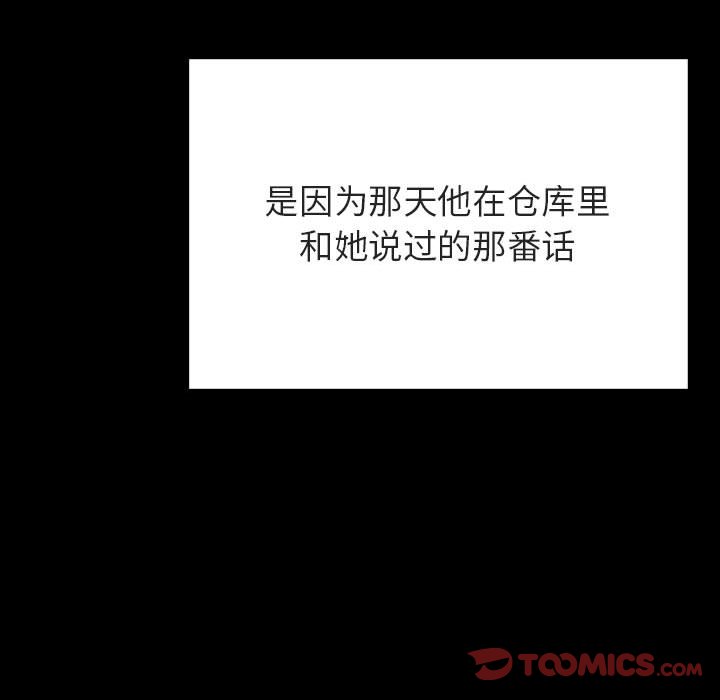 《秘密合约》漫画 第58章