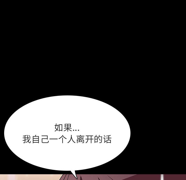 《秘密合约》漫画 第58章
